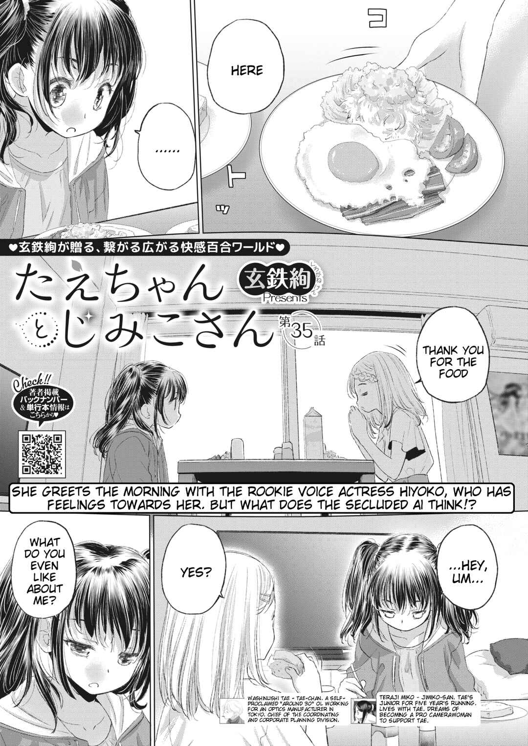 Page 1 Chapter 35 Tae-chan to Jimiko-san