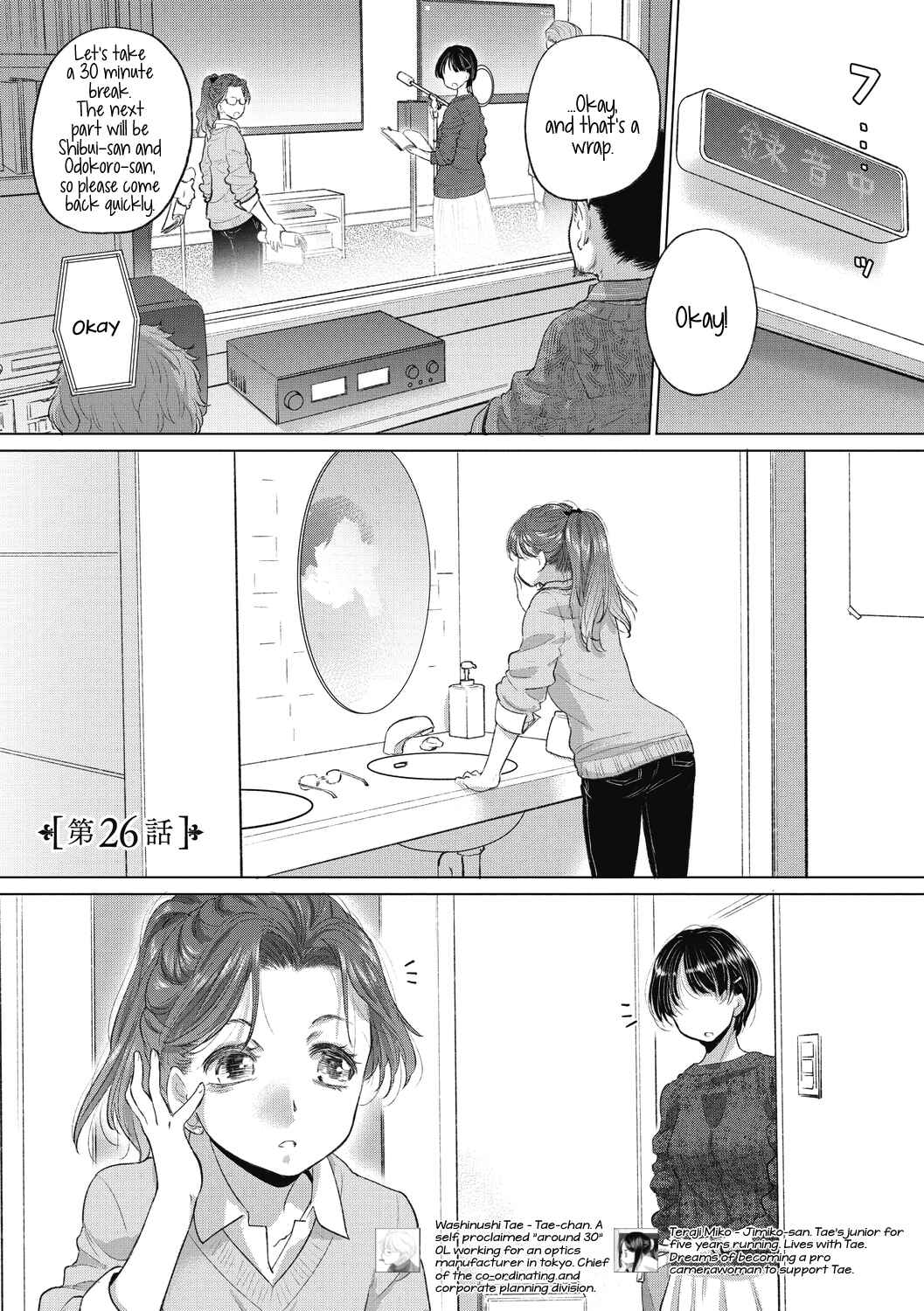Page 1 Chapter 26 Tae-chan to Jimiko-san