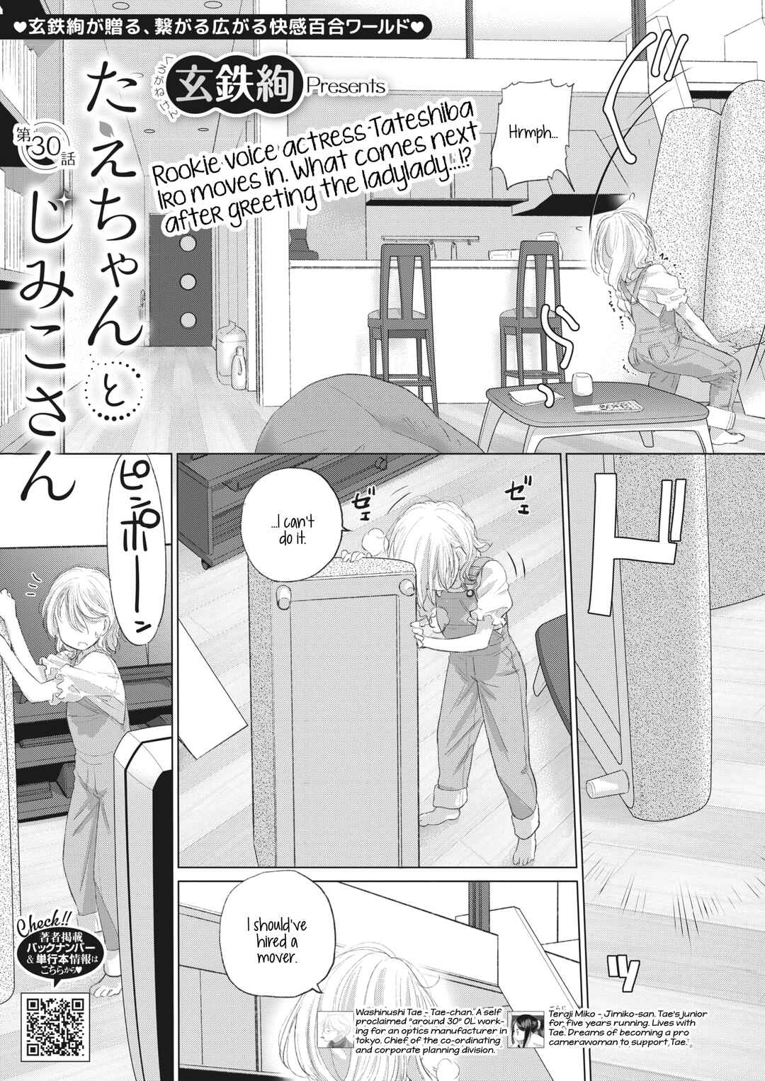 Page 1 Chapter 30 Tae-chan to Jimiko-san