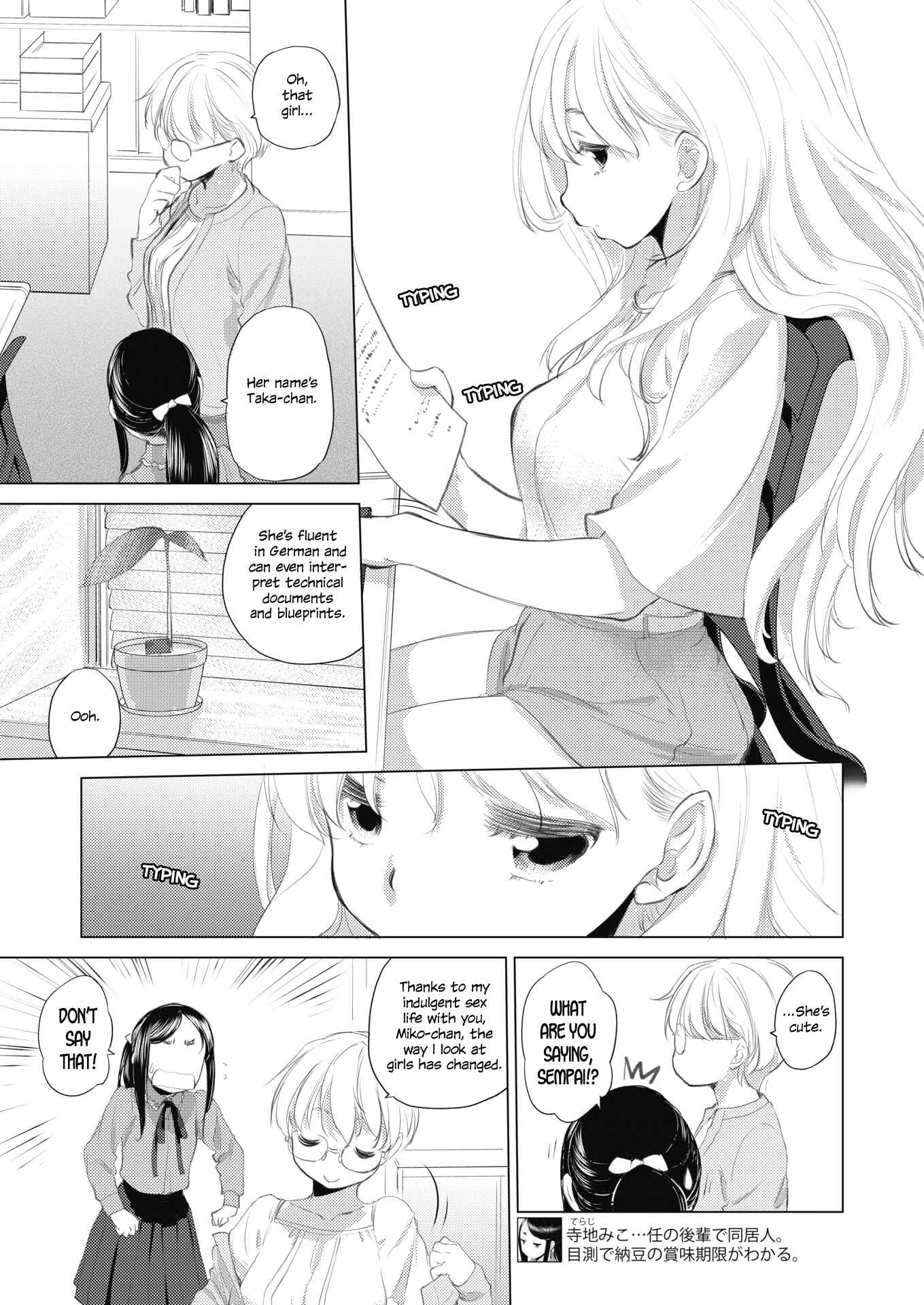 Page 3 Chapter 4 Tae-chan to Jimiko-san
