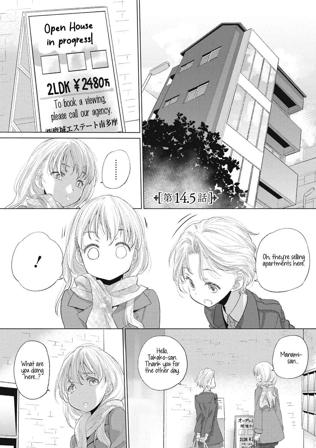 Page 6 Chapter 14.5 Tae-chan to Jimiko-san