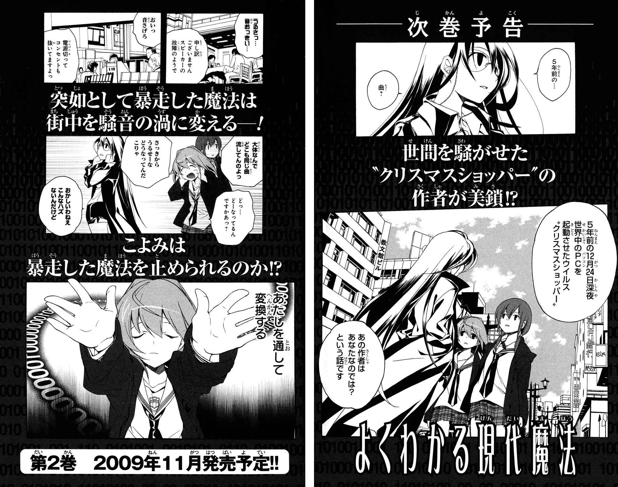 Page 22 Chapter 7 Yokuwakaru Gendai Mahou