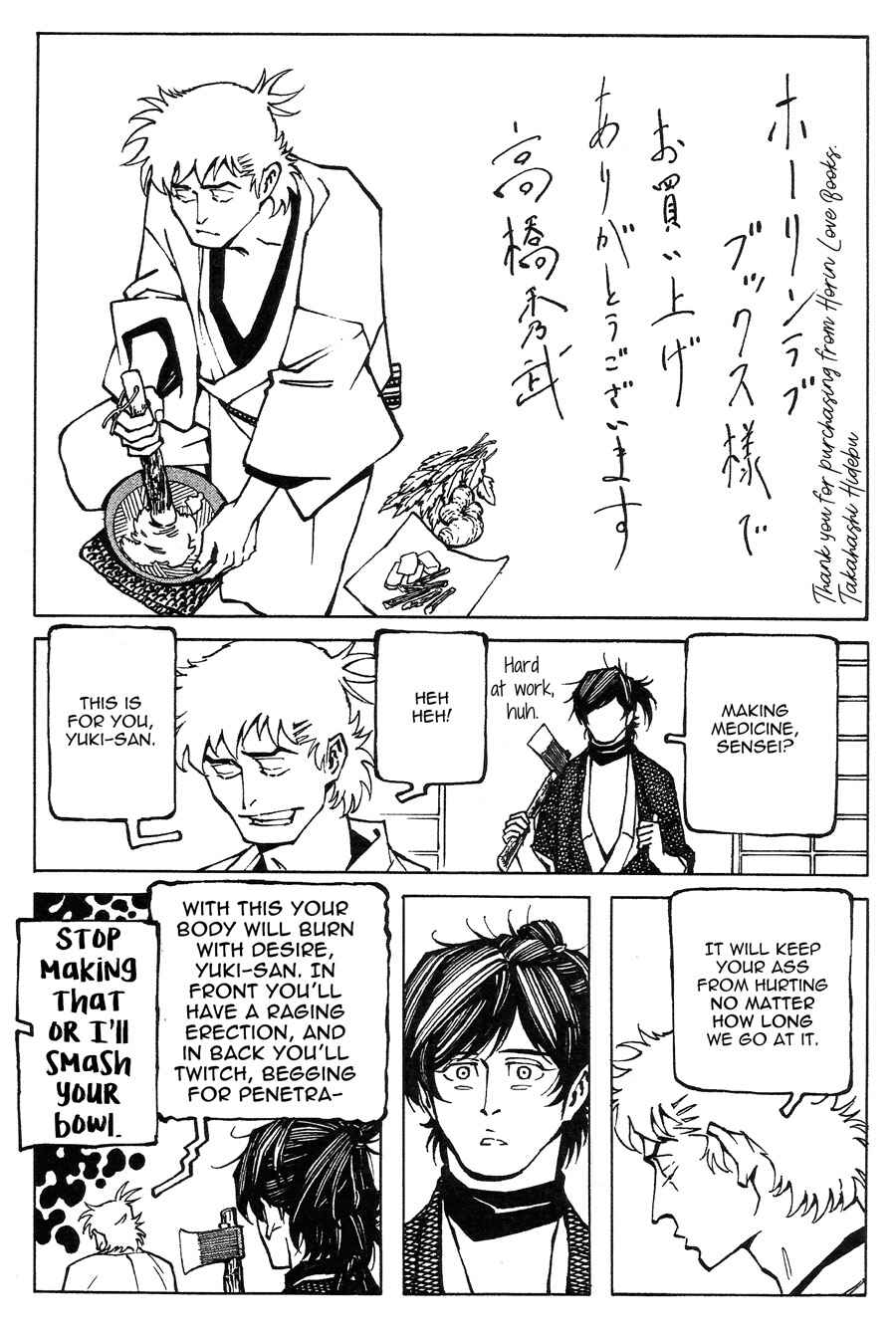 Page 12 Chapter 5.5 Yuki And Matsu