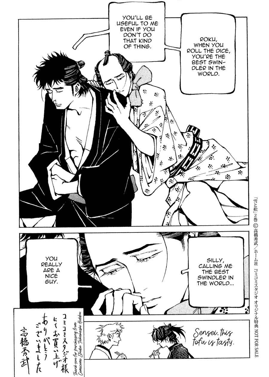 Page 16 Chapter 5.5 Yuki And Matsu