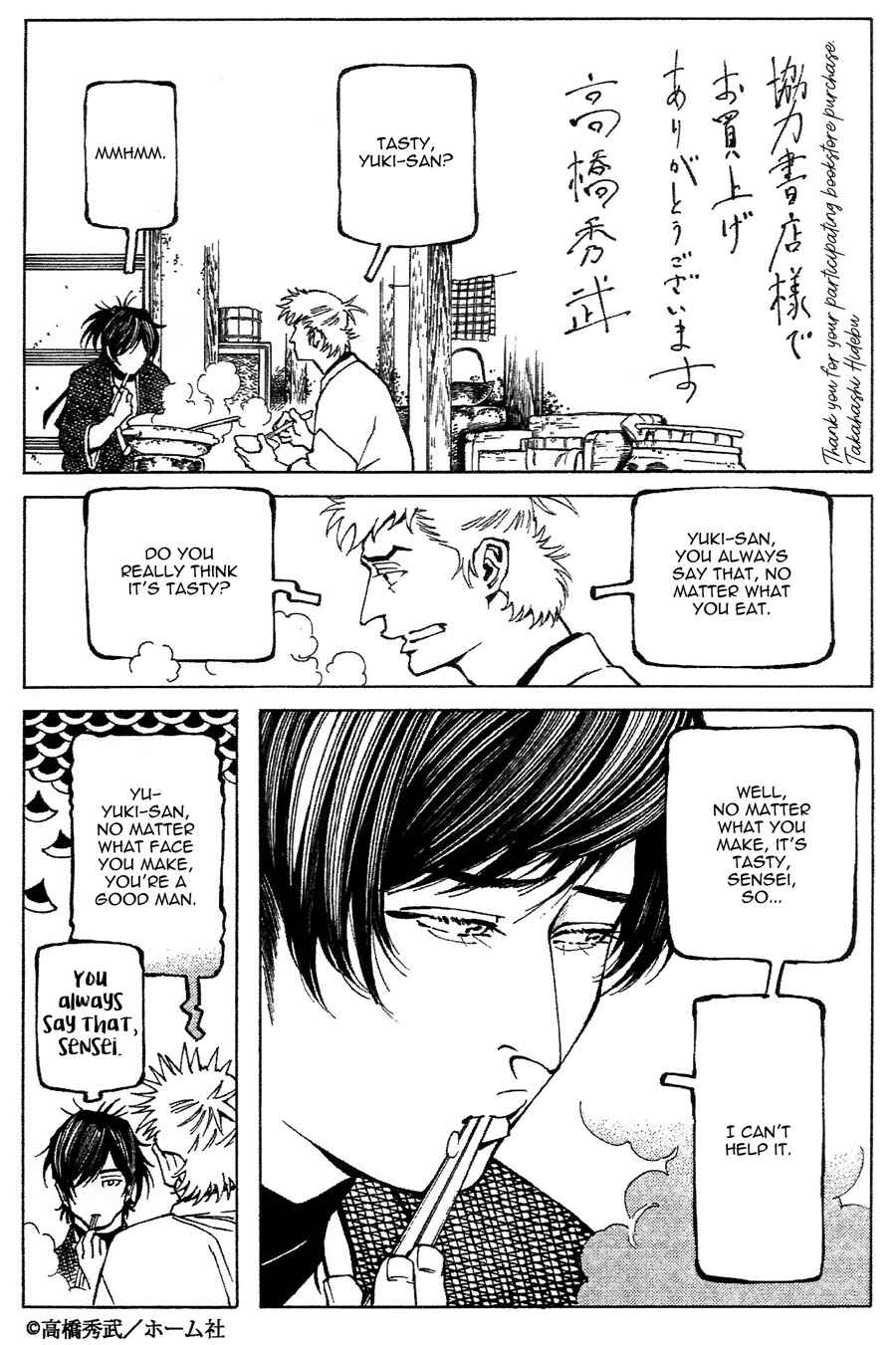 Page 6 Chapter 5.5 Yuki And Matsu