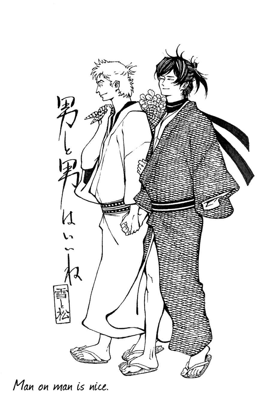Page 9 Chapter 5.5 Yuki And Matsu
