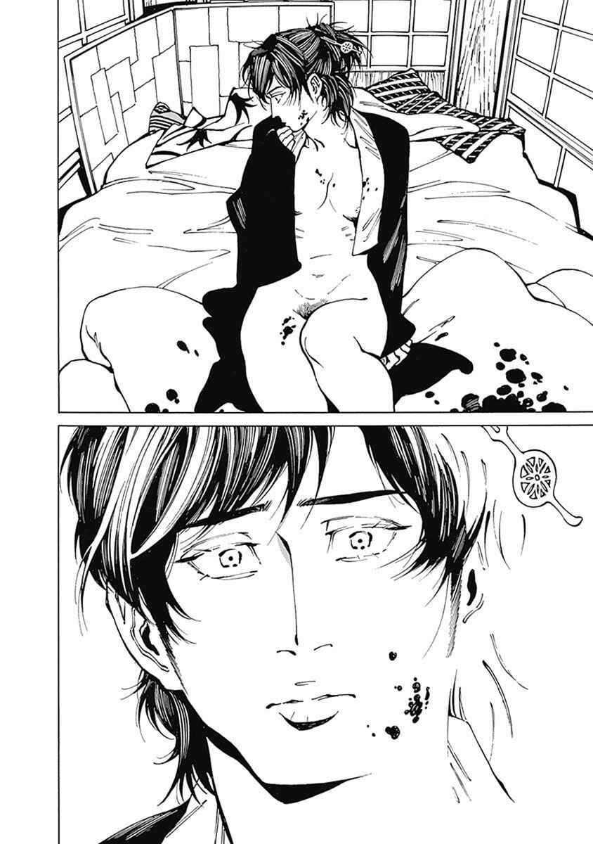 Page 29 Chapter 3 Yuki And Matsu