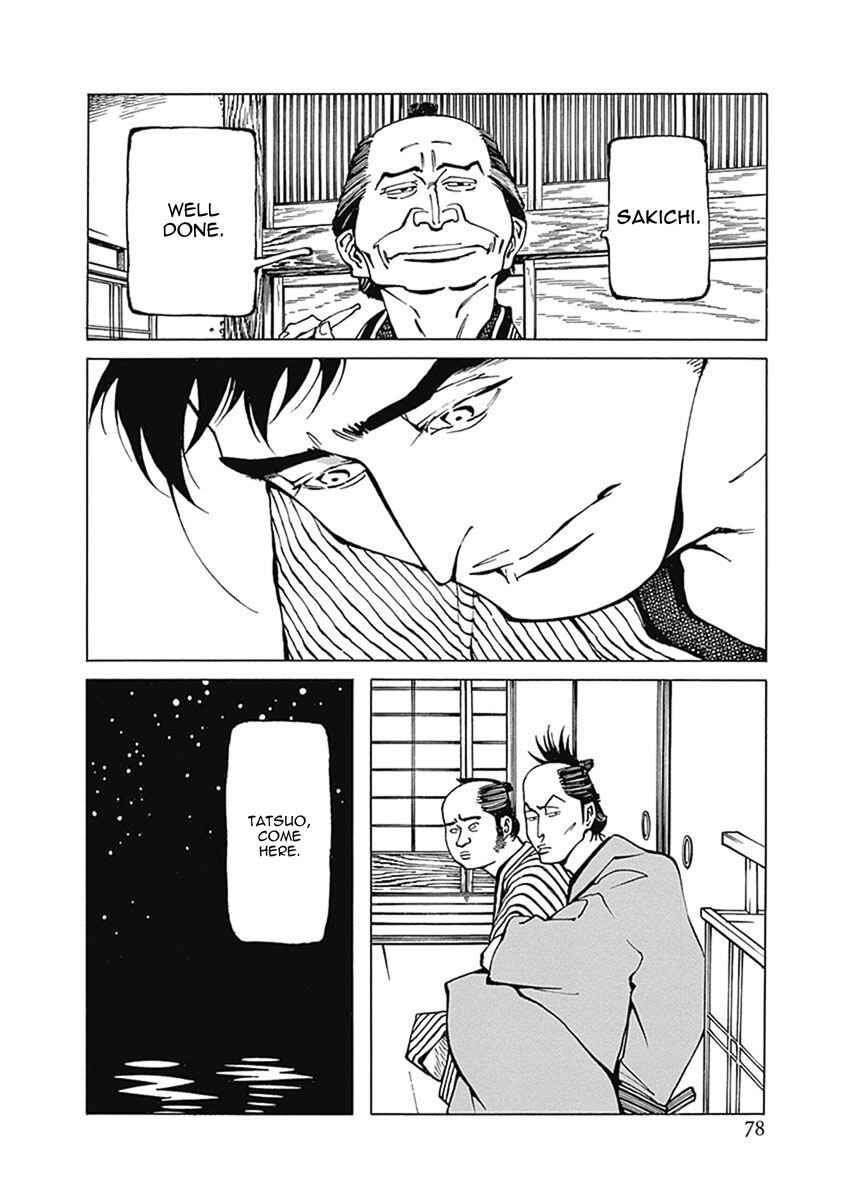 Page 7 Chapter 3 Yuki And Matsu