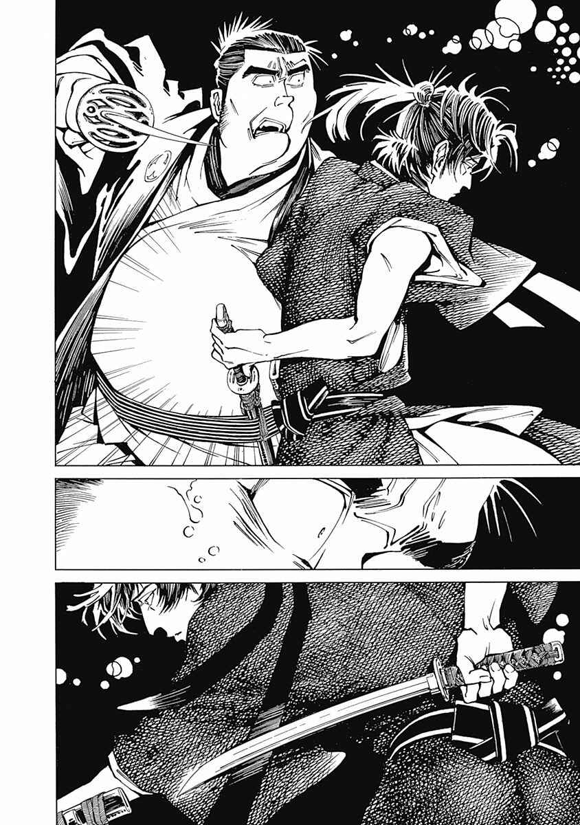 Page 39 Chapter 3 Yuki And Matsu
