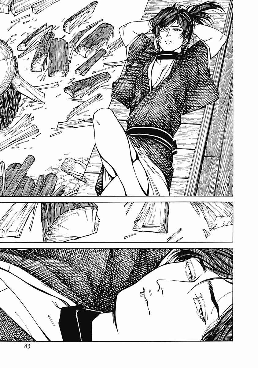 Page 4 Chapter 3 Yuki And Matsu