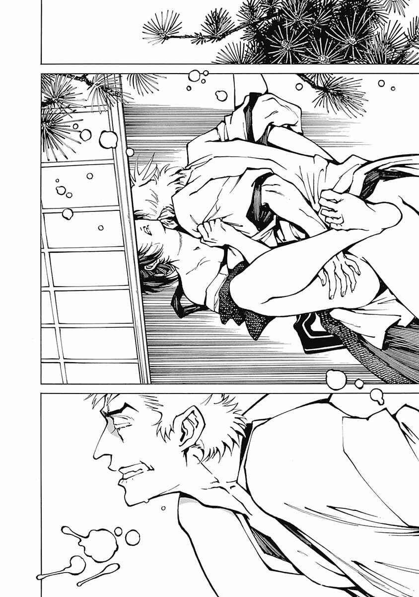 Page 9 Chapter 3 Yuki And Matsu