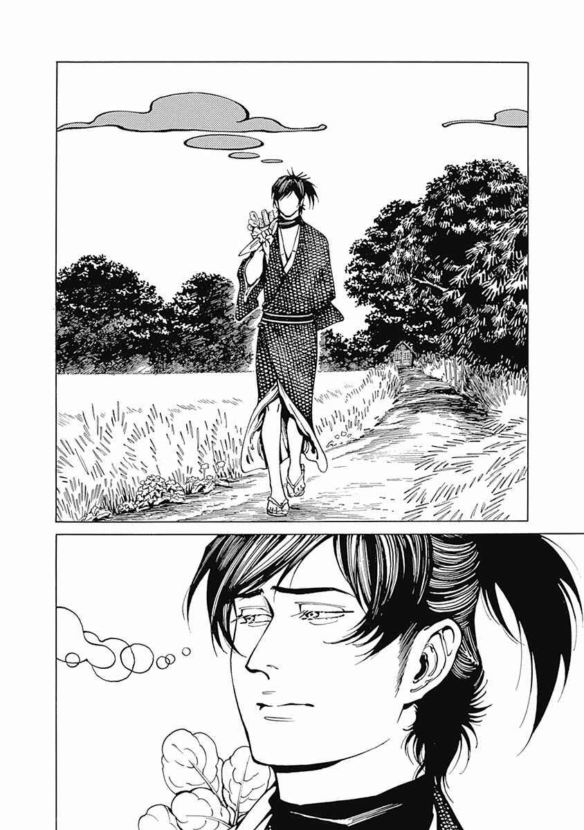 Page 7 Chapter 4 Yuki And Matsu
