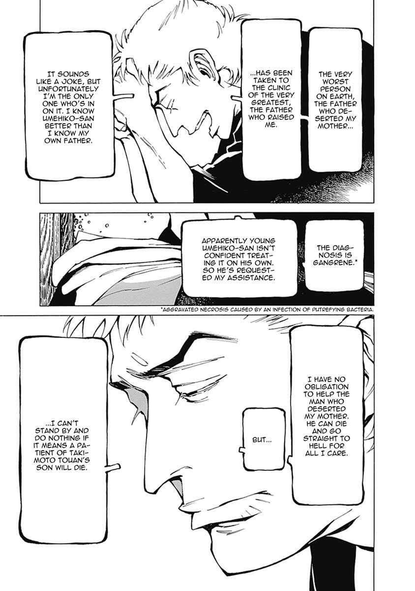Page 20 Chapter 1 Yuki And Matsu
