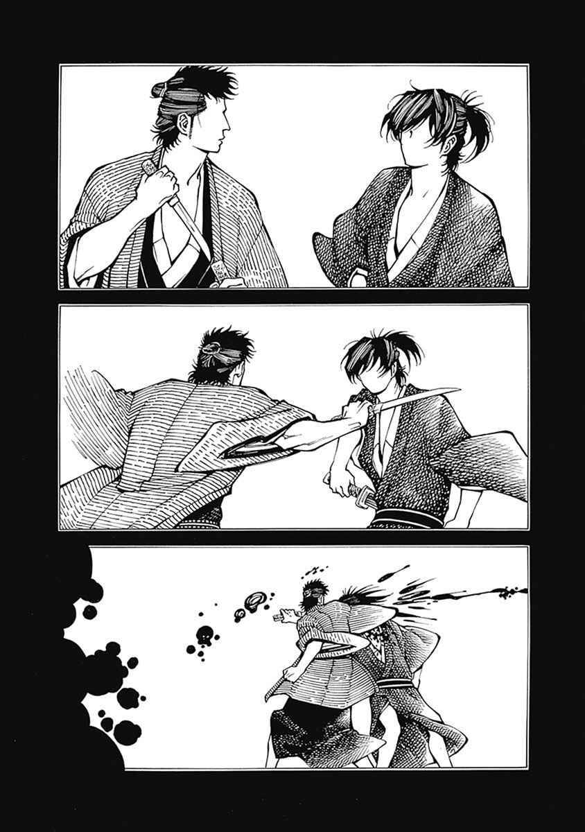 Page 17 Chapter 4 Yuki And Matsu