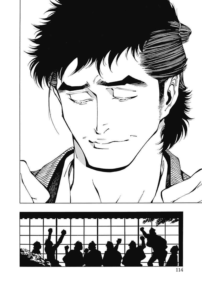 Page 9 Chapter 4 Yuki And Matsu