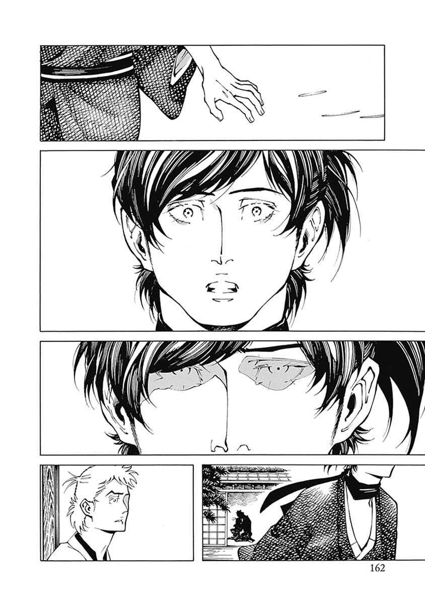 Page 24 Chapter 5 Yuki And Matsu