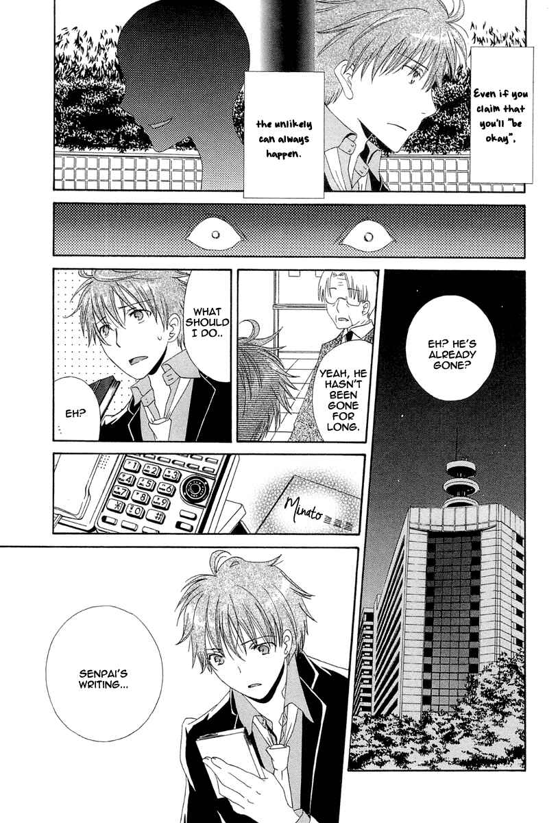 Page 14 Chapter 5 Akatsuki no Ageha