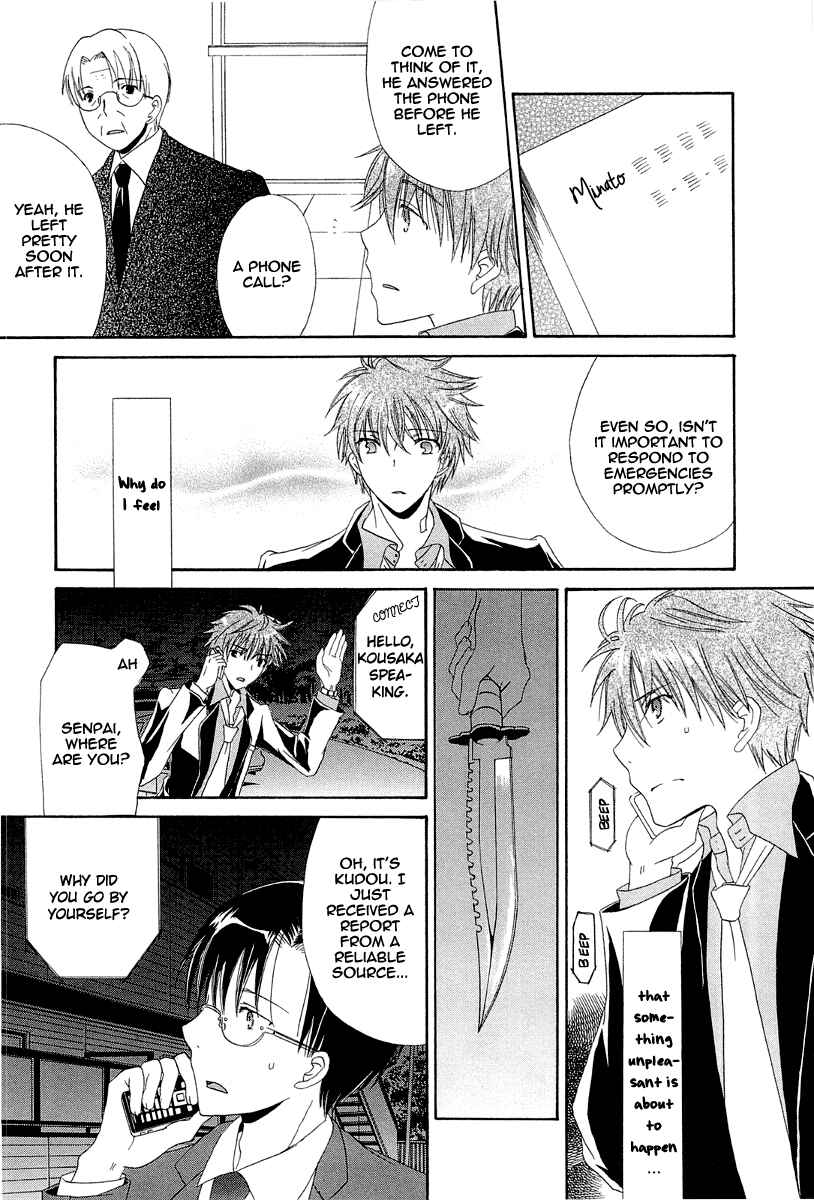 Page 15 Chapter 5 Akatsuki no Ageha