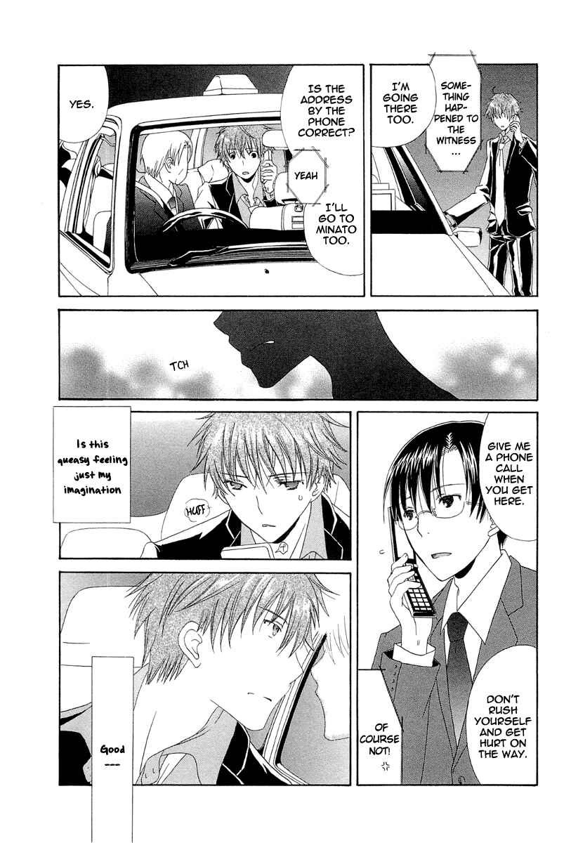 Page 16 Chapter 5 Akatsuki no Ageha