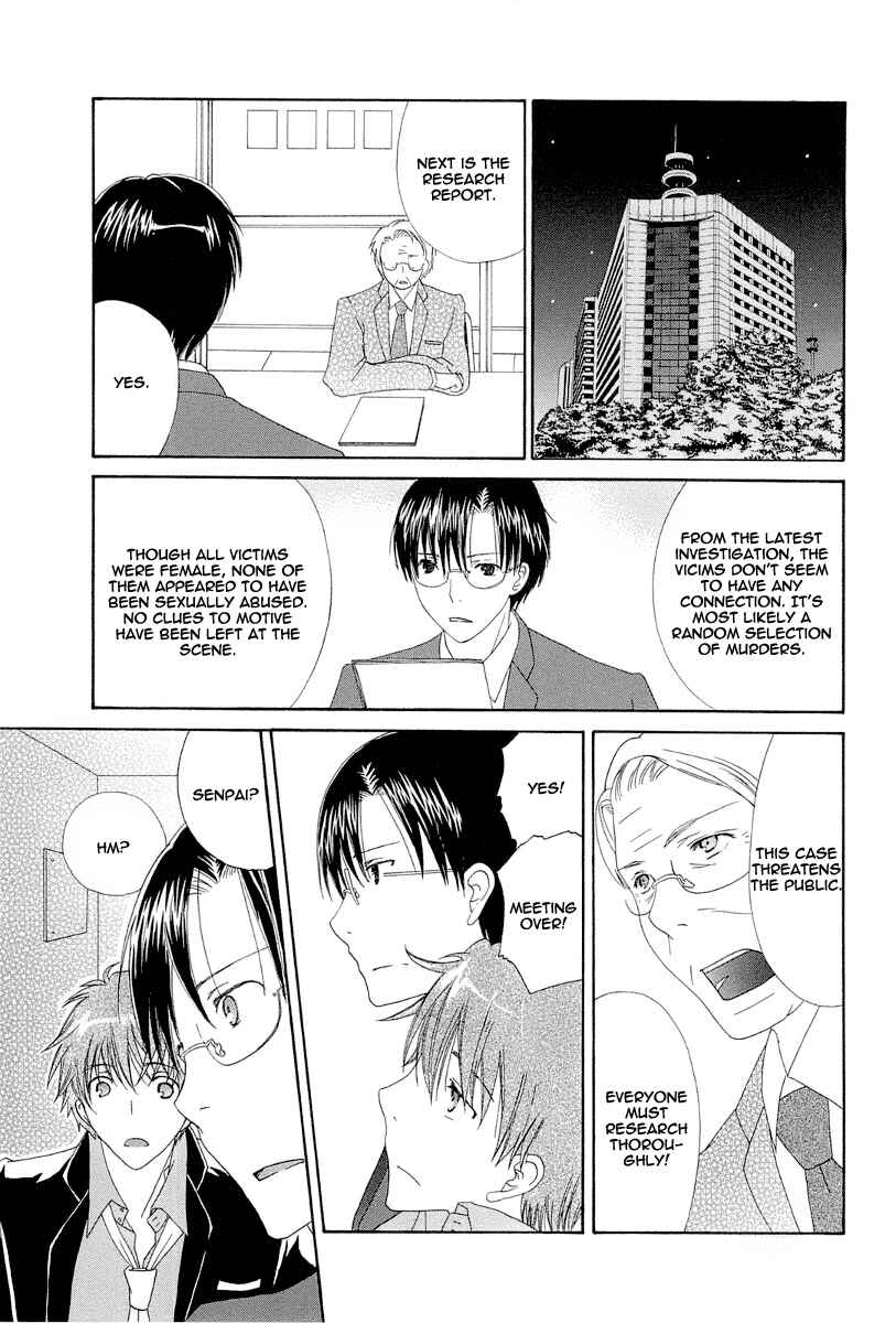 Page 4 Chapter 5 Akatsuki no Ageha
