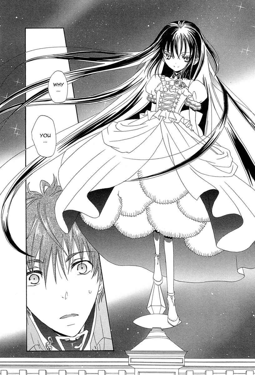 Page 17 Chapter 2 Akatsuki no Ageha