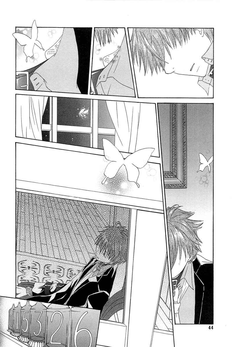 Page 8 Chapter 2 Akatsuki no Ageha