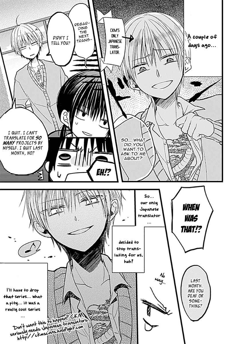 Page 30 Chapter 4 Akatsuki no Ageha