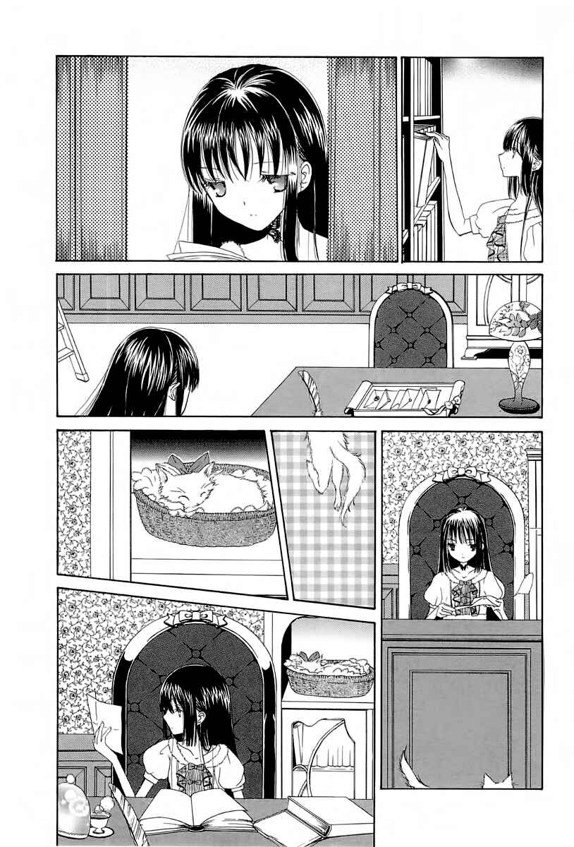 Page 6 Chapter 6.5 Akatsuki no Ageha