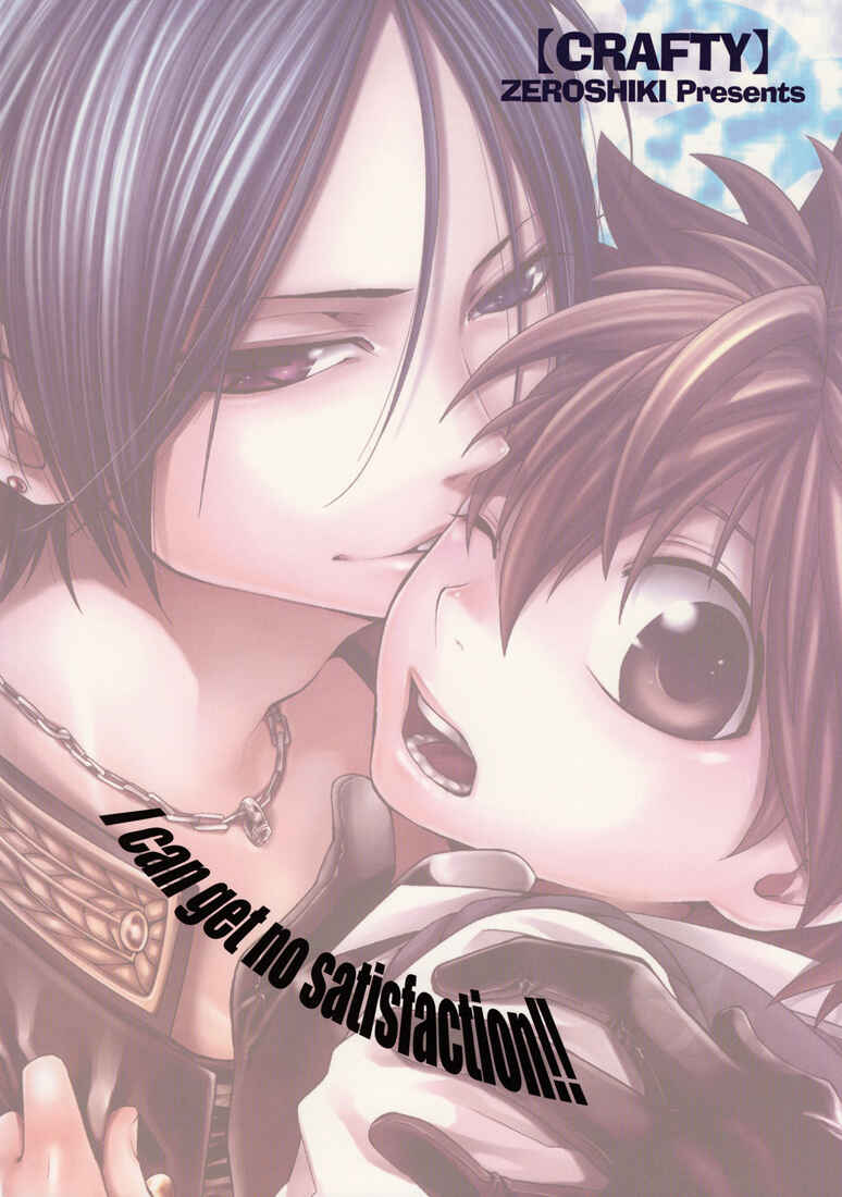 Page 22 Chapter Unknown_4bc8 Katekyo Hitman Reborn! - Crafty (Doujinshi)