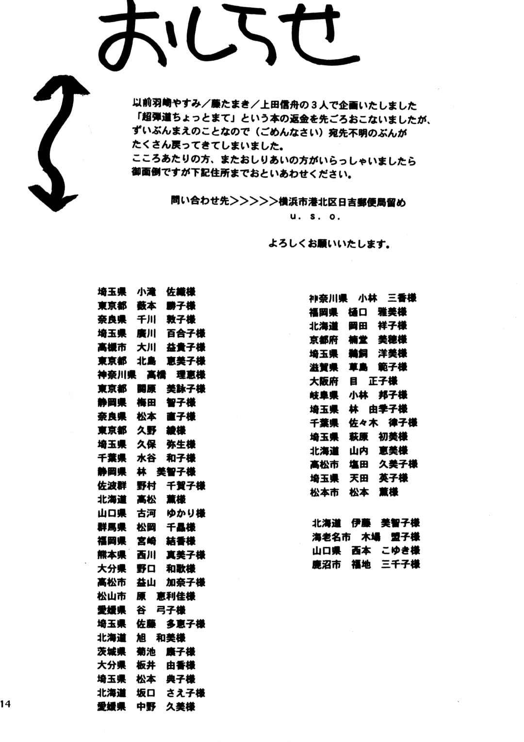 Page 16 Chapter Unknown_17b9 Go Bad