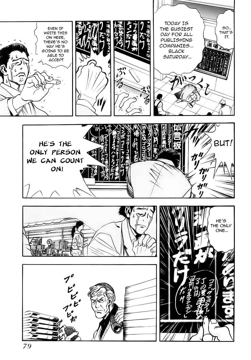 Page 3 Chapter 4 Comic Master J