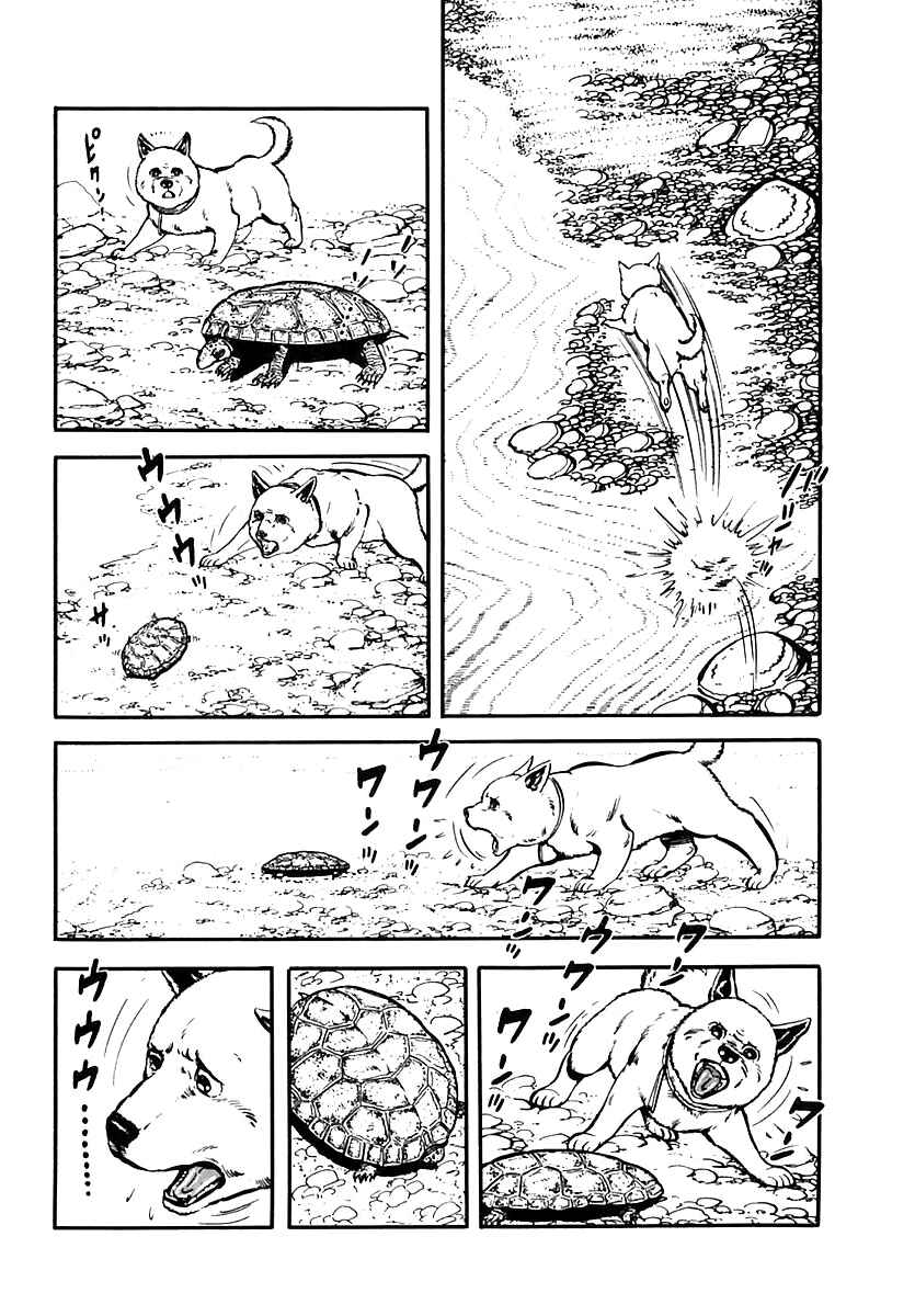 Page 4 Chapter 47 Survival (SAITO Takao)