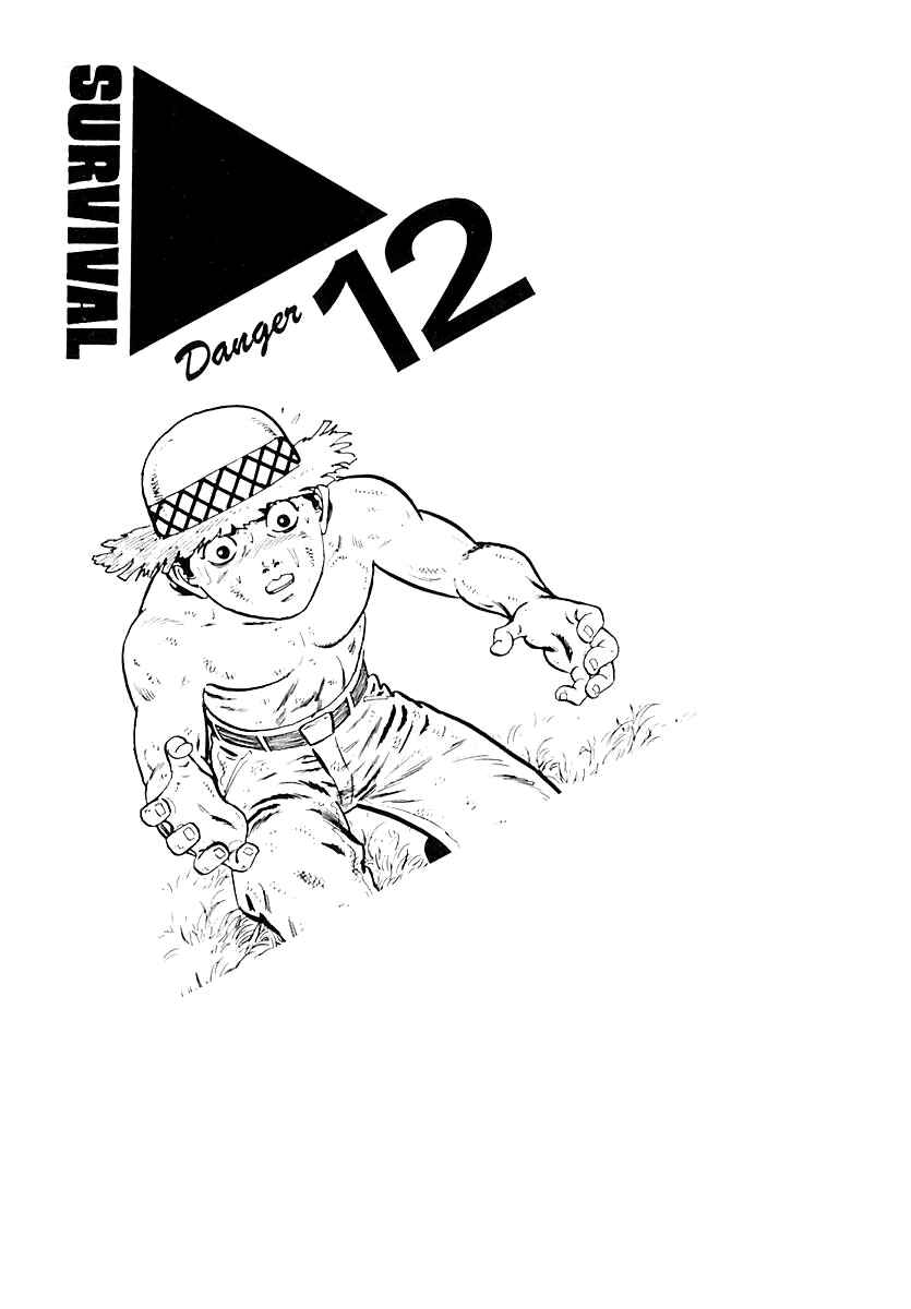 Page 1 Chapter 53 Survival (SAITO Takao)
