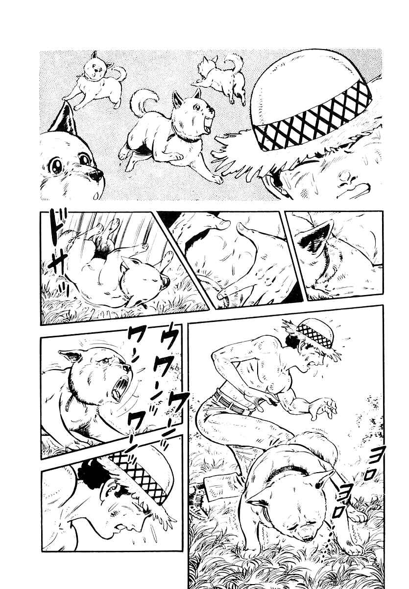 Page 3 Chapter 53 Survival (SAITO Takao)