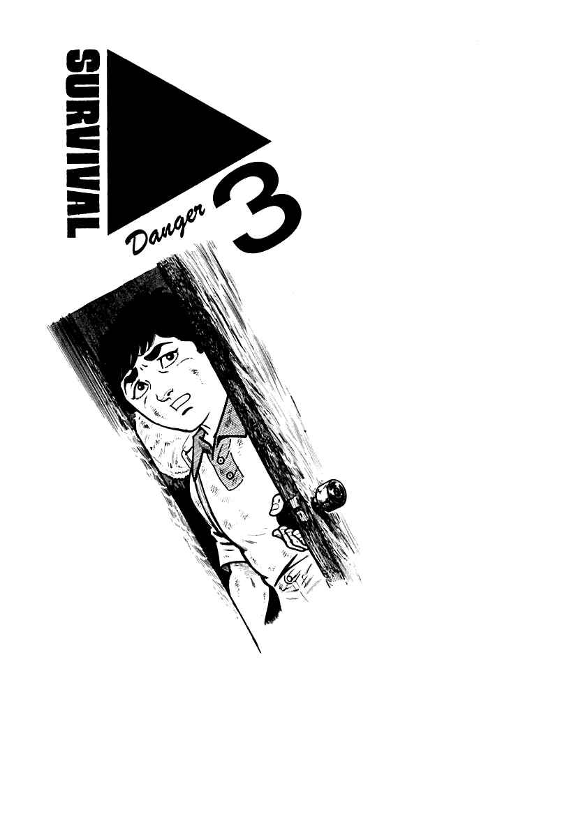 Page 1 Chapter 86 Survival (SAITO Takao)