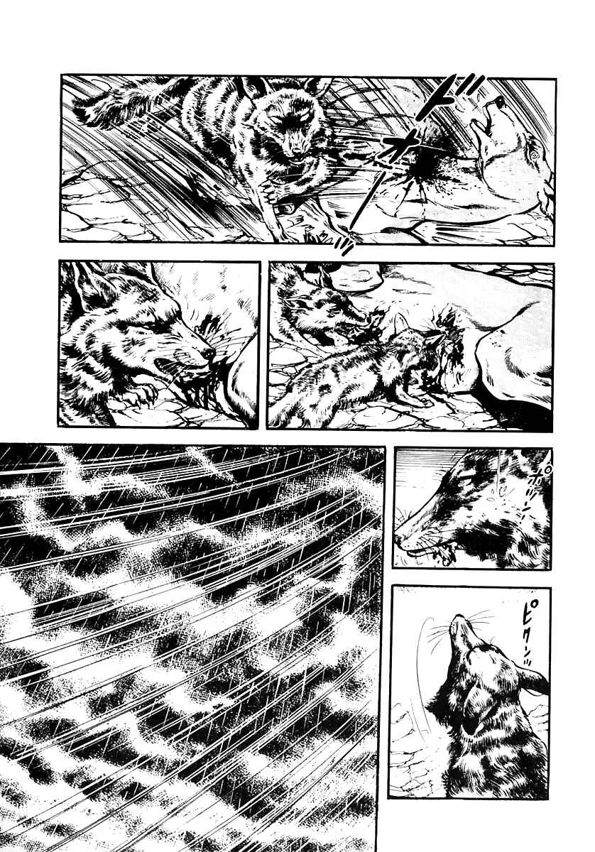 Page 4 Chapter 38 Survival (SAITO Takao)