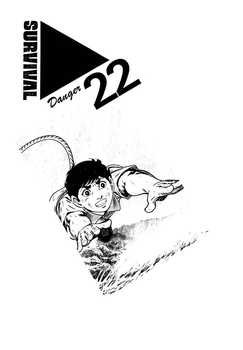 Page 1 Chapter 105 Survival (SAITO Takao)