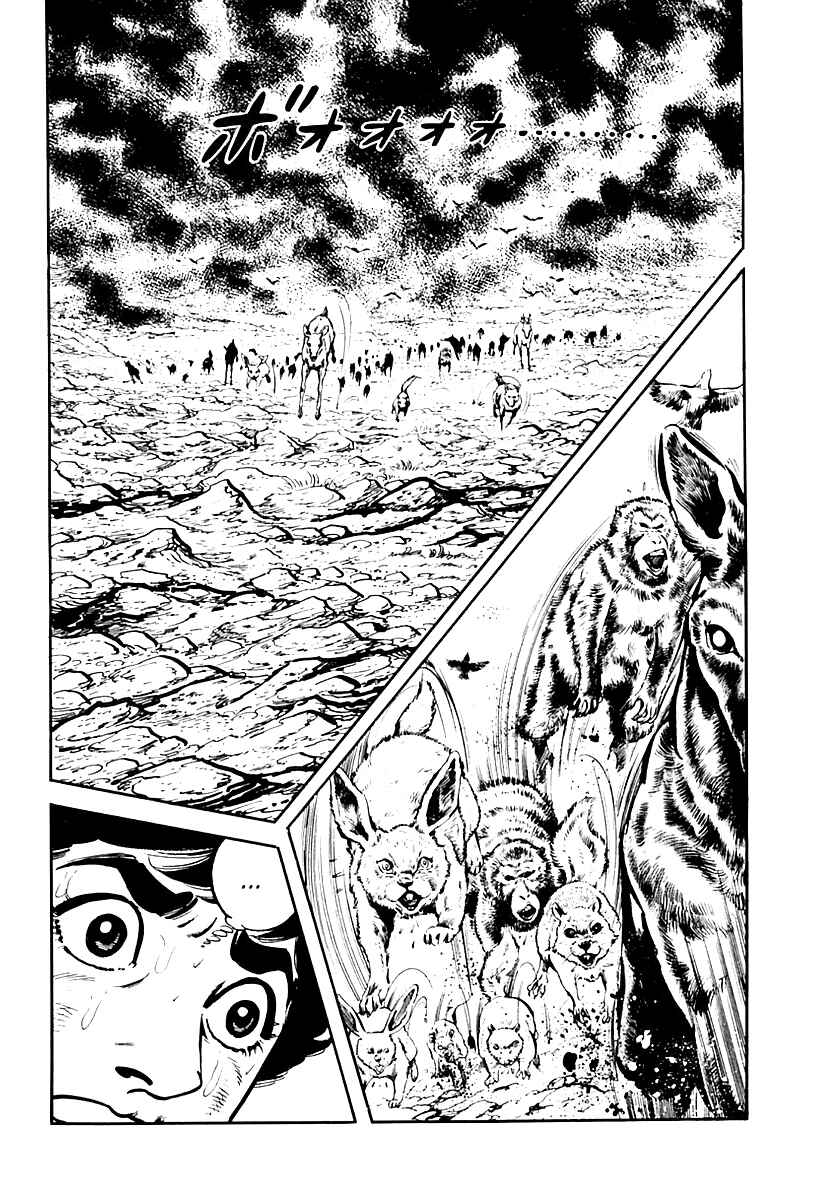 Page 70 Chapter 37 Survival (SAITO Takao)