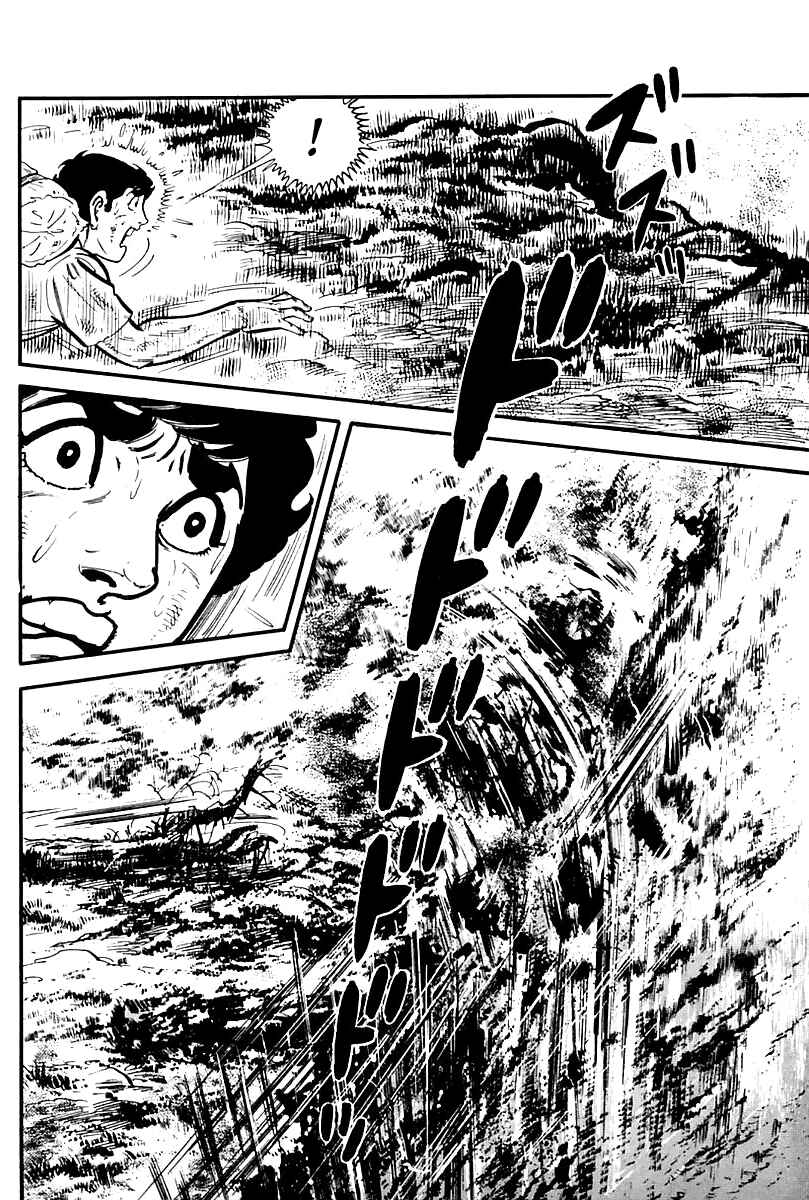 Page 4 Chapter 87 Survival (SAITO Takao)
