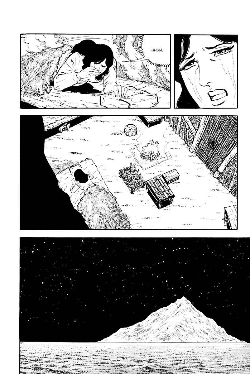 Page 16 Chapter 15 Survival (SAITO Takao)