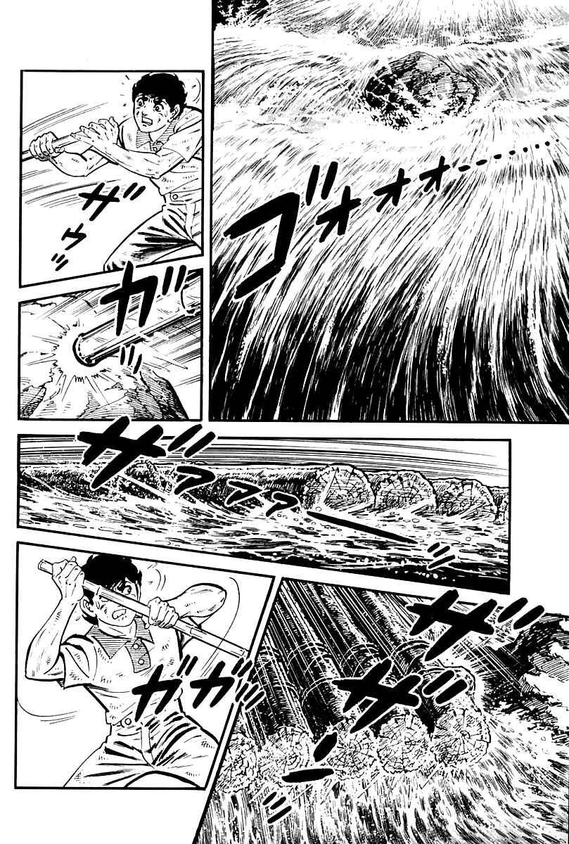 Page 4 Chapter 98 Survival (SAITO Takao)