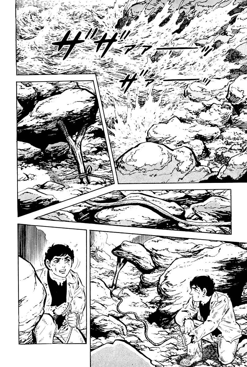 Page 26 Chapter 2 Survival (SAITO Takao)