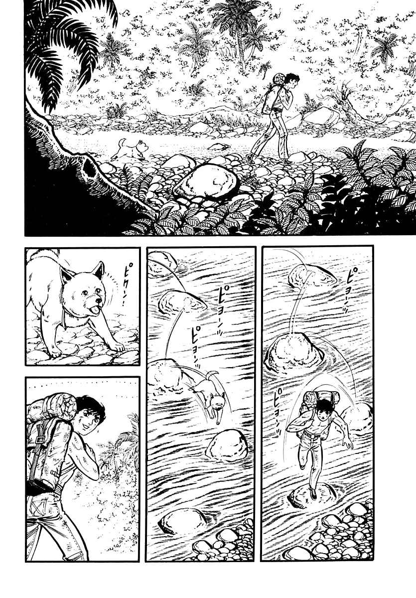 Page 3 Chapter 46 Survival (SAITO Takao)
