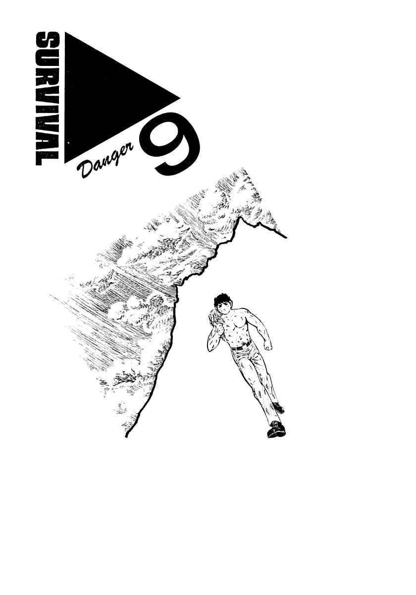 Page 1 Chapter 39 Survival (SAITO Takao)