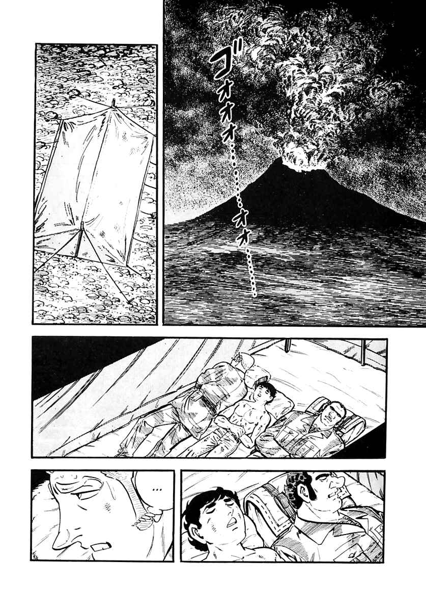 Page 73 Chapter 39 Survival (SAITO Takao)
