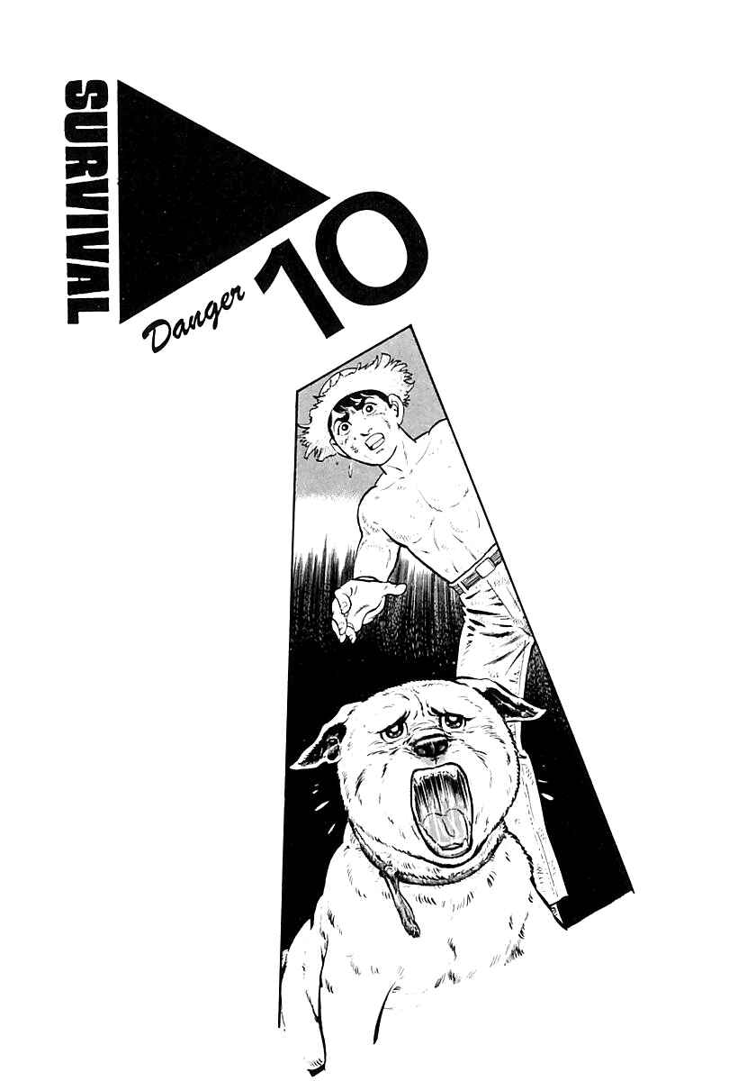 Page 1 Chapter 51 Survival (SAITO Takao)