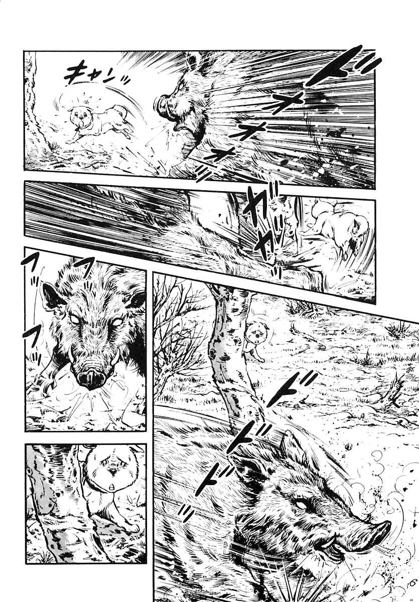 Page 12 Chapter 58 Survival (SAITO Takao)
