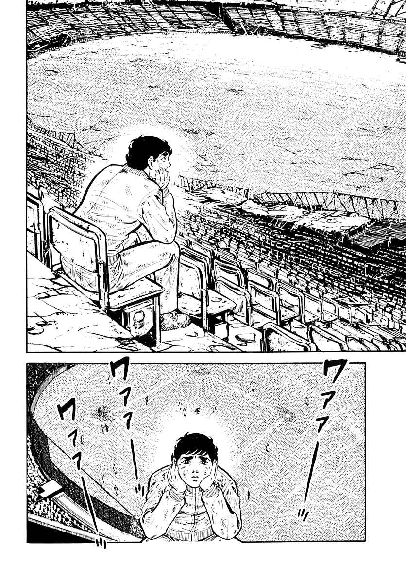 Page 26 Chapter 36 Survival (SAITO Takao)