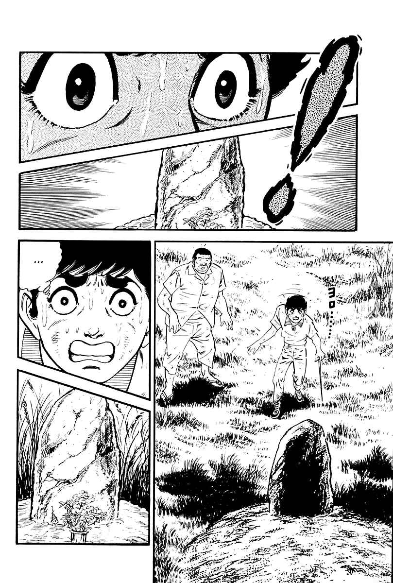 Page 8 Chapter 109 Survival (SAITO Takao)