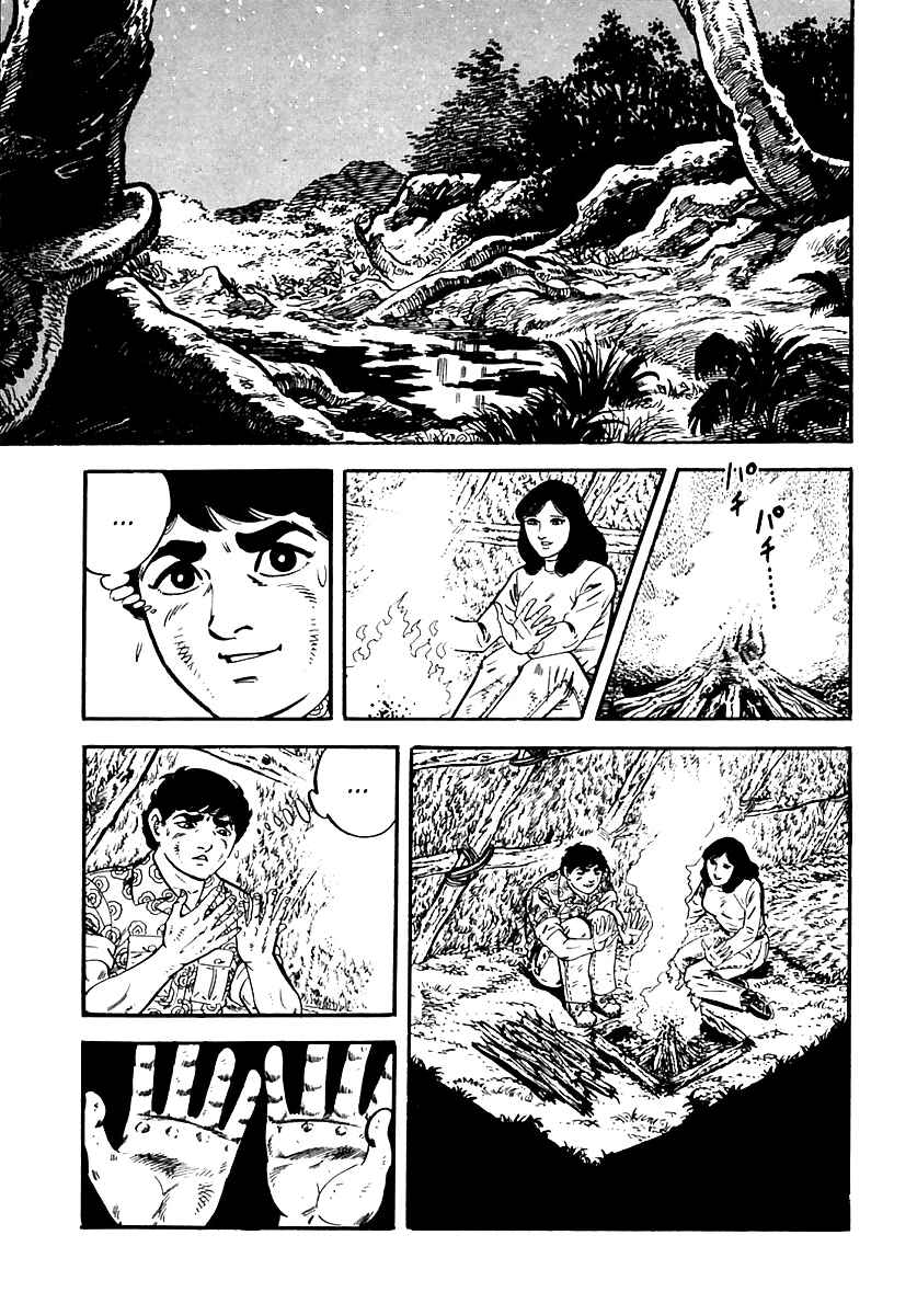 Page 13 Chapter 21 Survival (SAITO Takao)